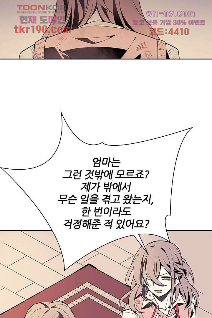 욕망의 세계-뭘 갖고 싶어 14화 66