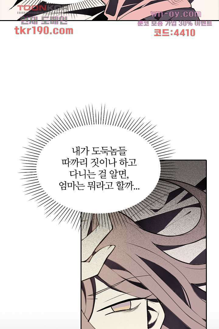 욕망의 세계-뭘 갖고 싶어 14화 71