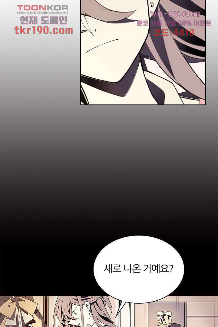 욕망의 세계-뭘 갖고 싶어 14화 72