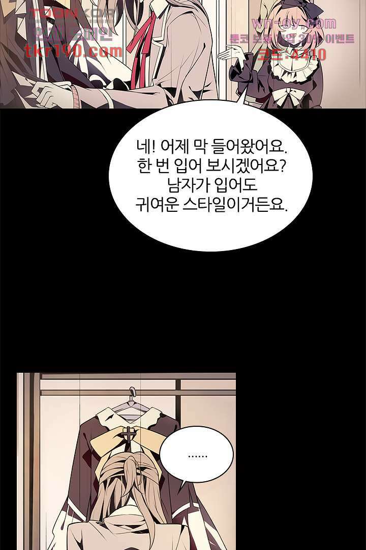 욕망의 세계-뭘 갖고 싶어 14화 73