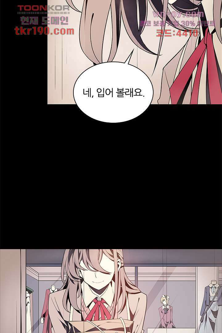 욕망의 세계-뭘 갖고 싶어 14화 75