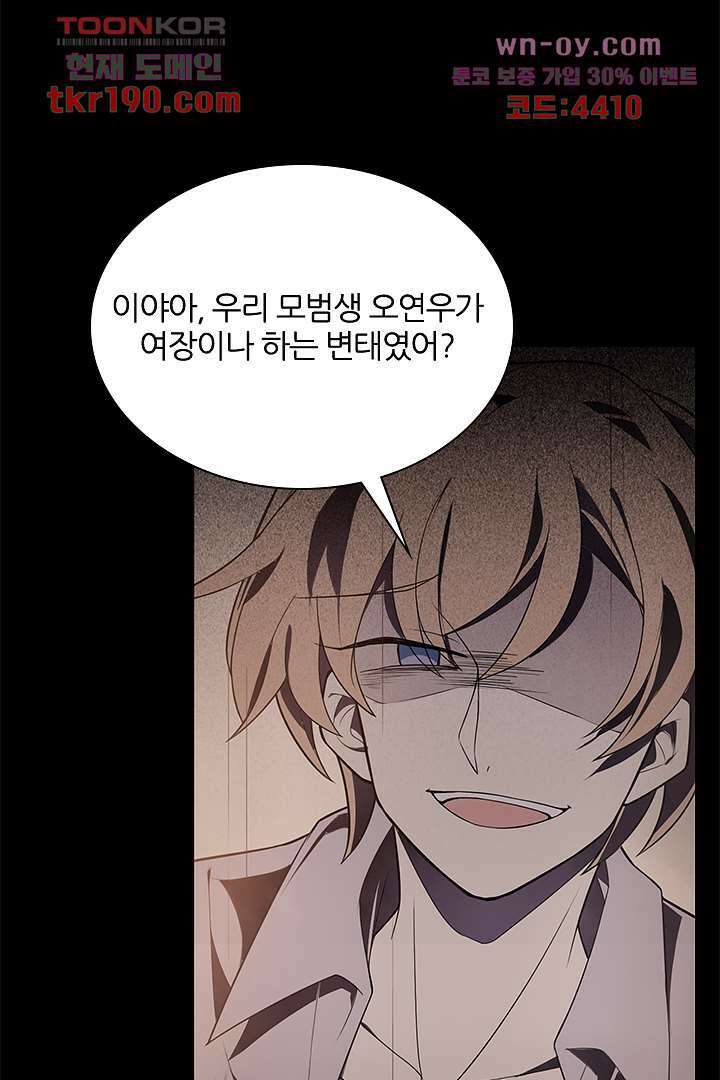 욕망의 세계-뭘 갖고 싶어 14화 78