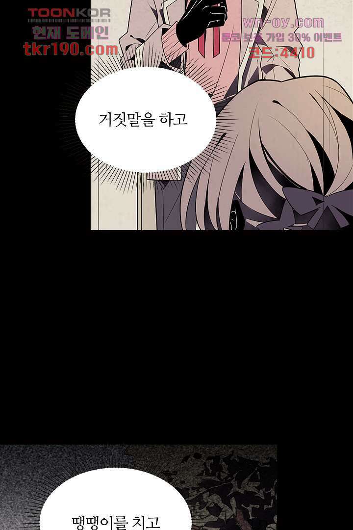 욕망의 세계-뭘 갖고 싶어 14화 81