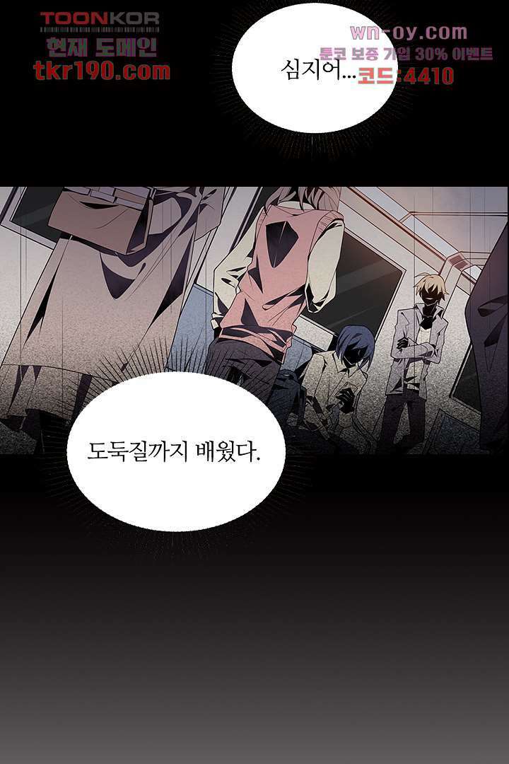 욕망의 세계-뭘 갖고 싶어 14화 83