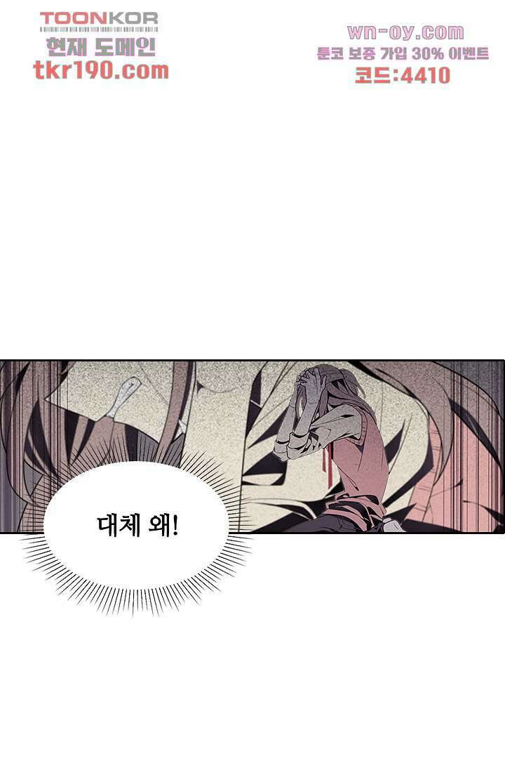 욕망의 세계-뭘 갖고 싶어 14화 89