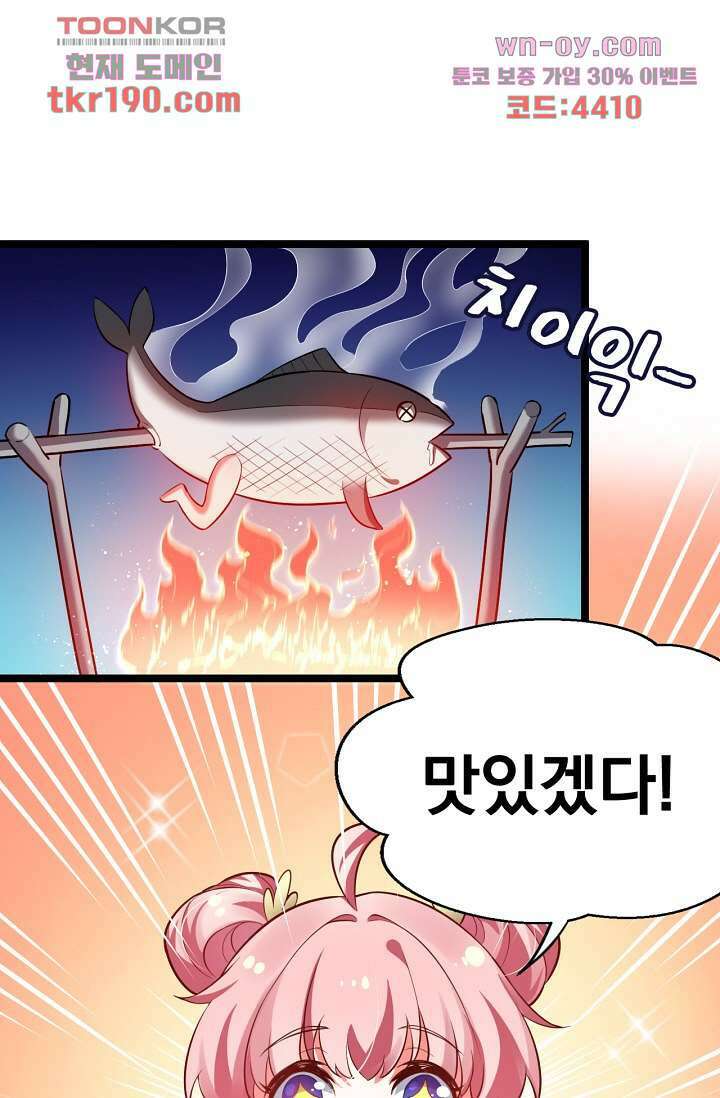 용서해줘, 제자님 14화 5
