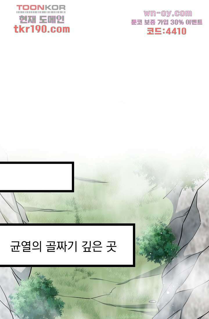 용서해줘, 제자님 14화 25