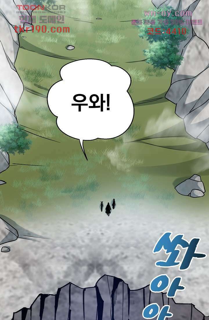 용서해줘, 제자님 14화 26