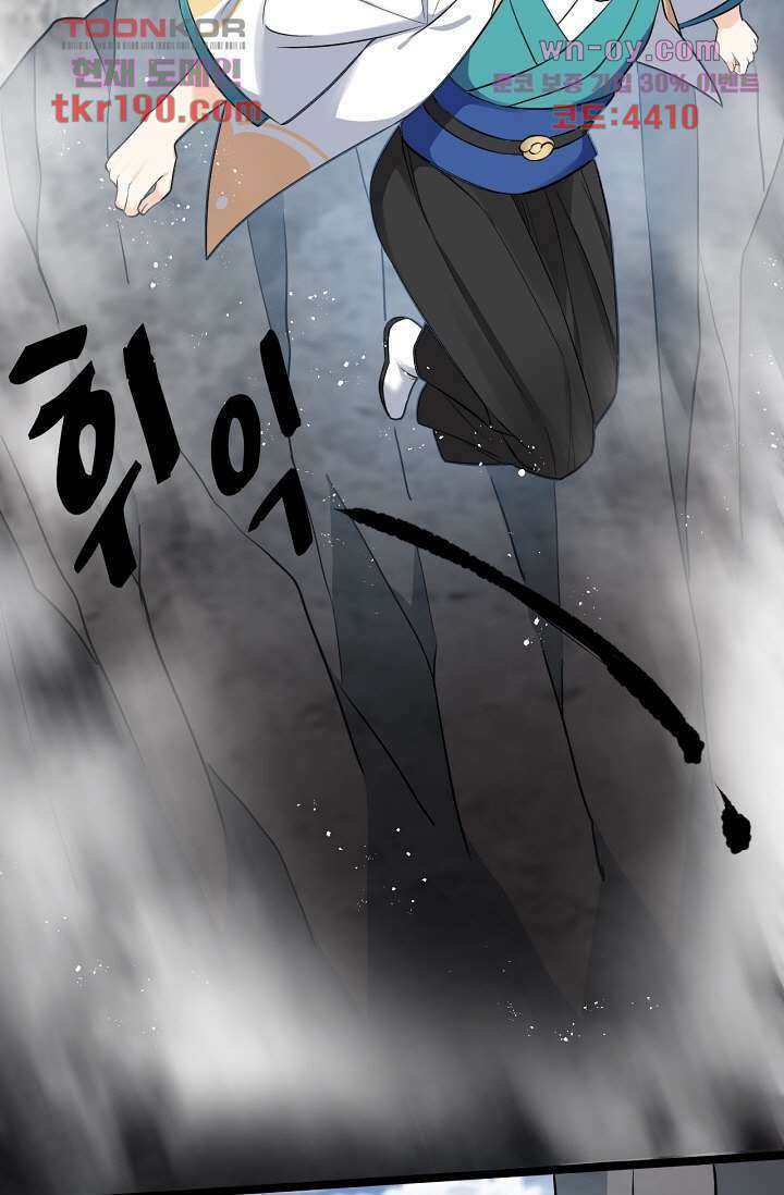 용서해줘, 제자님 14화 34