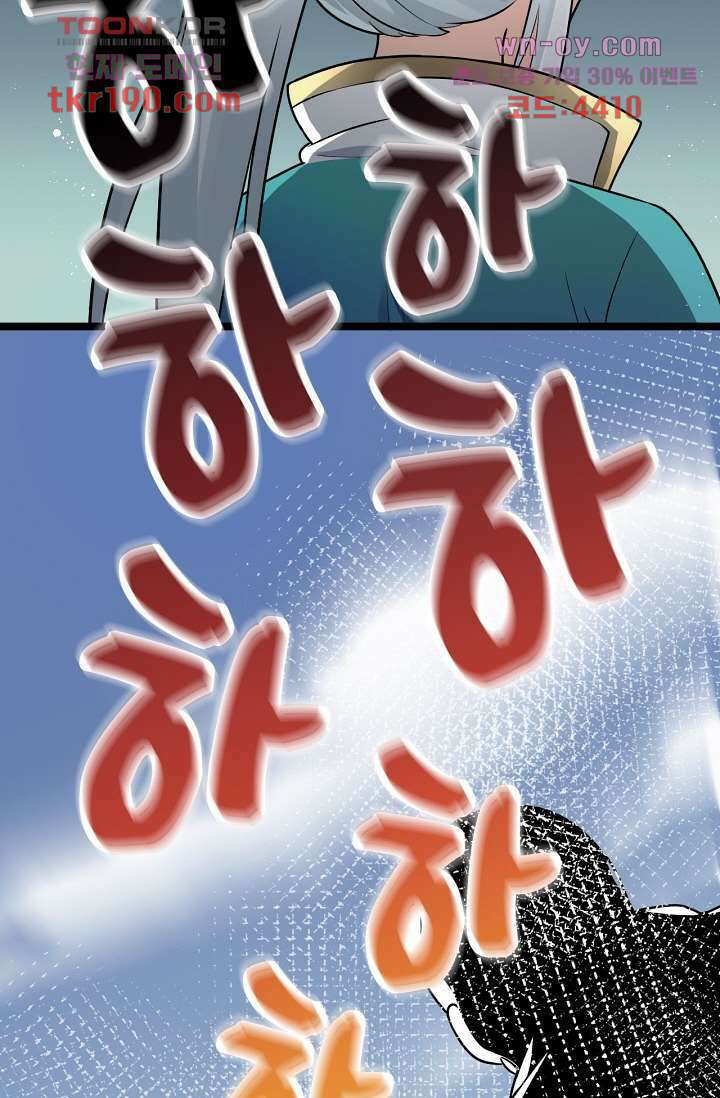 용서해줘, 제자님 14화 39