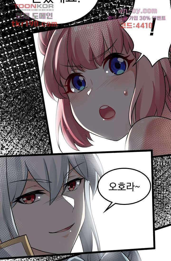 용서해줘, 제자님 14화 42