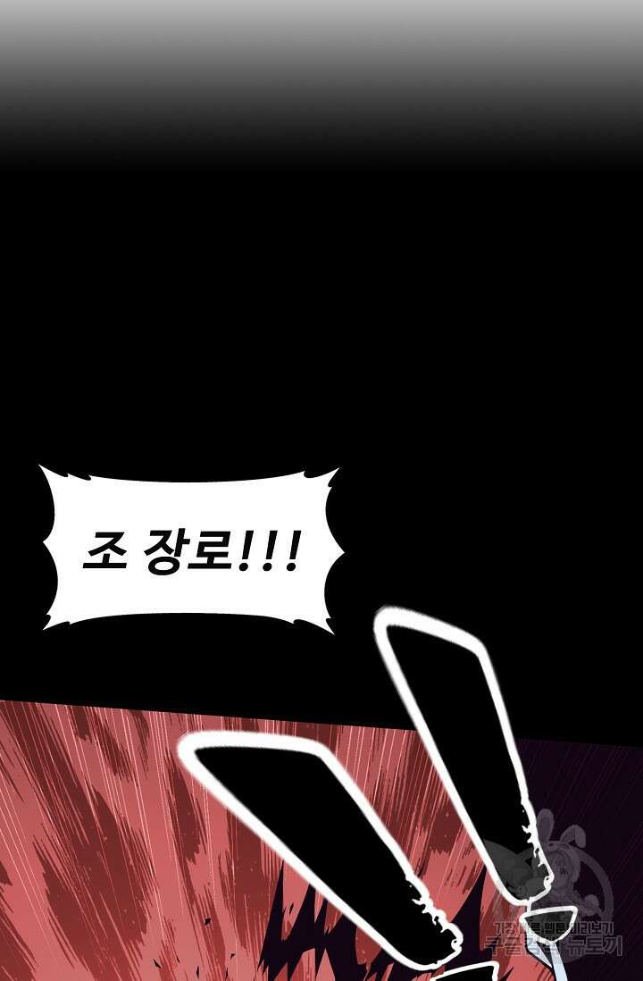 절세종주로 귀환하다 49화 3
