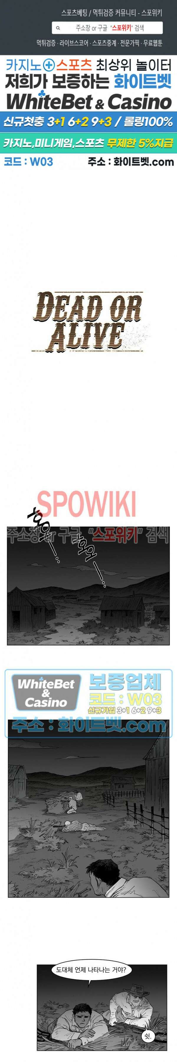 데드 오어 어라이브 19화 1