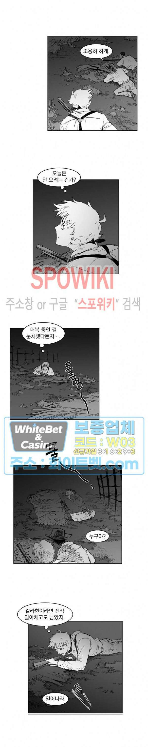 데드 오어 어라이브 19화 2