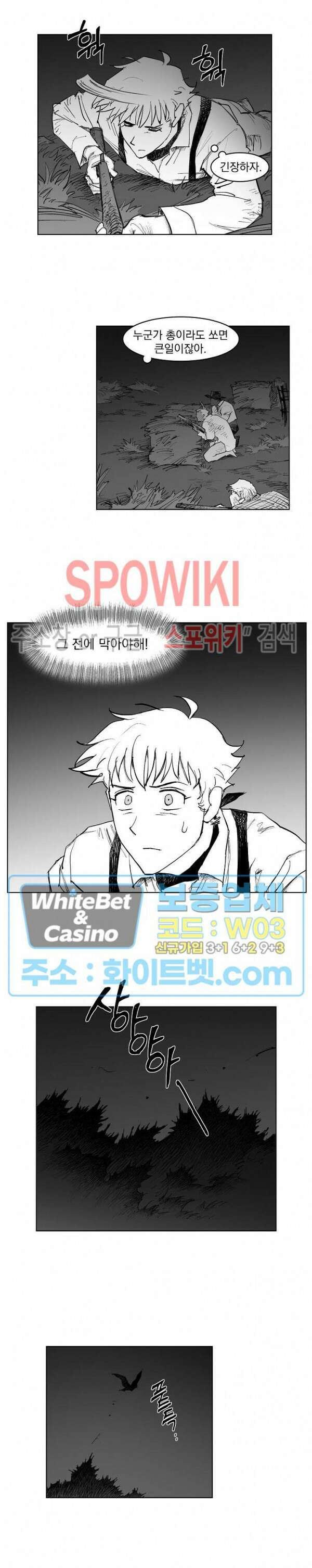 데드 오어 어라이브 19화 3