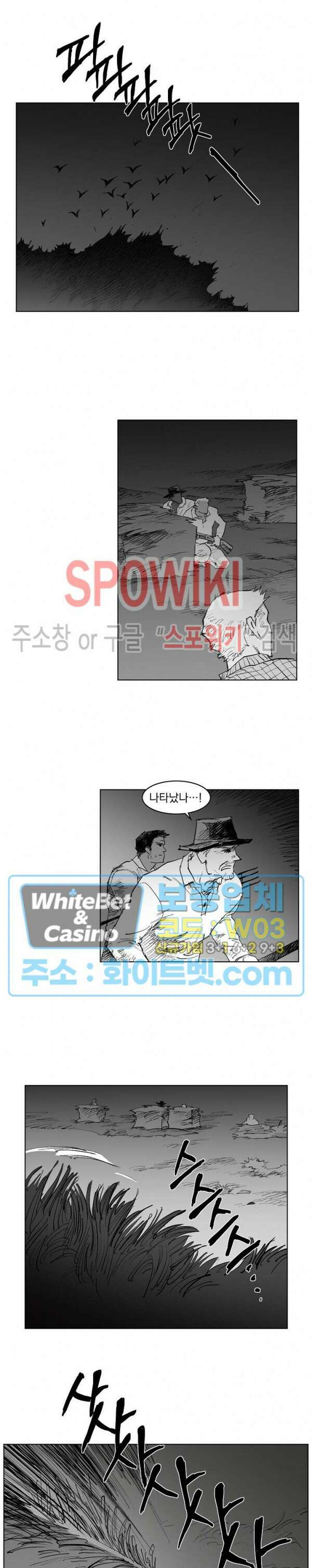 데드 오어 어라이브 19화 4