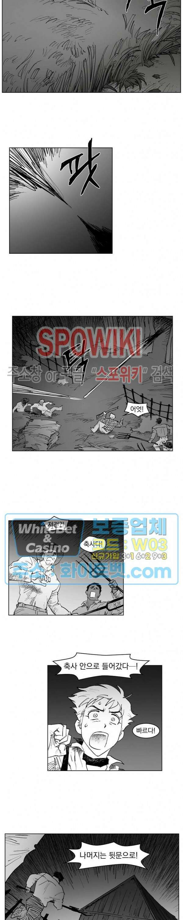 데드 오어 어라이브 19화 5