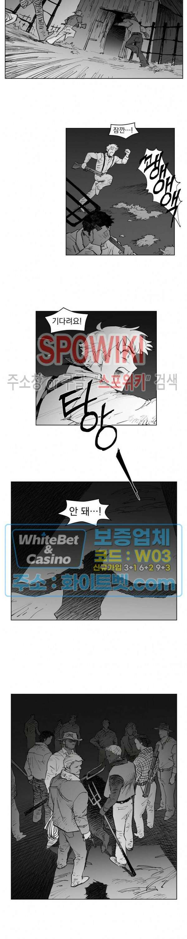 데드 오어 어라이브 19화 6