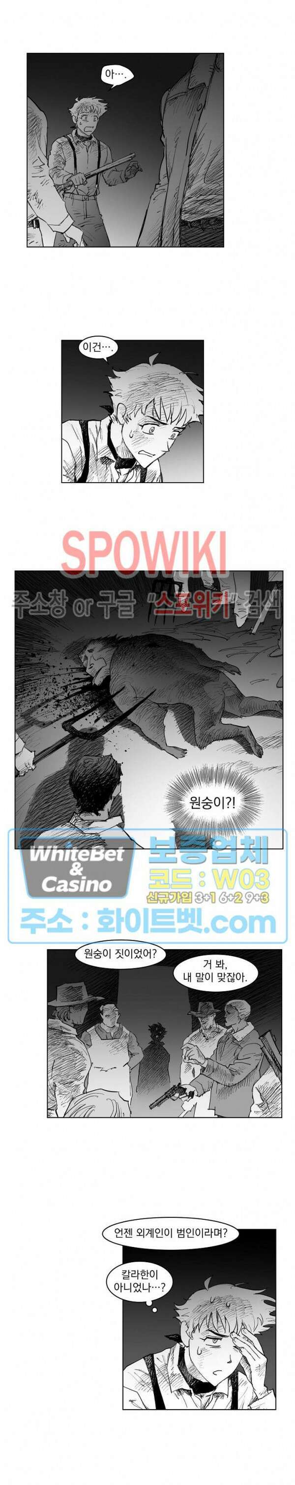 데드 오어 어라이브 19화 7