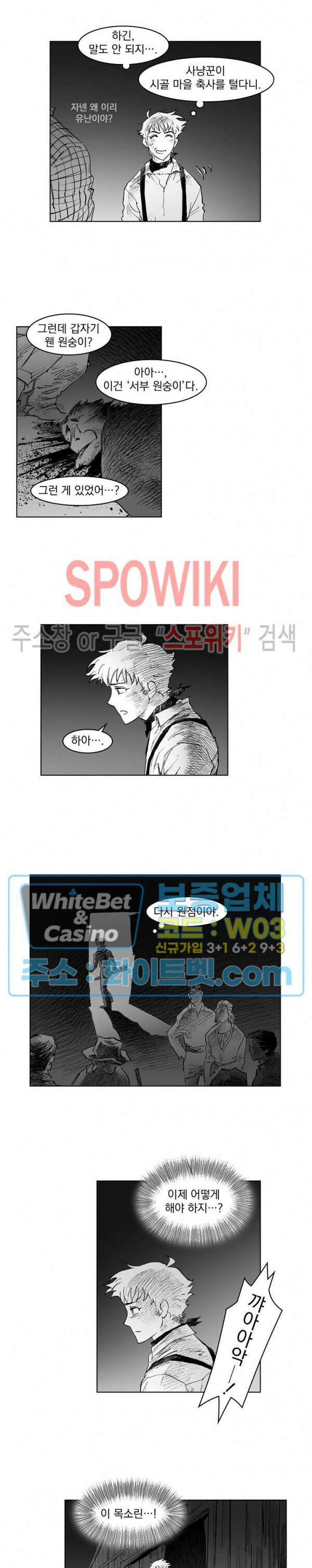 데드 오어 어라이브 19화 8