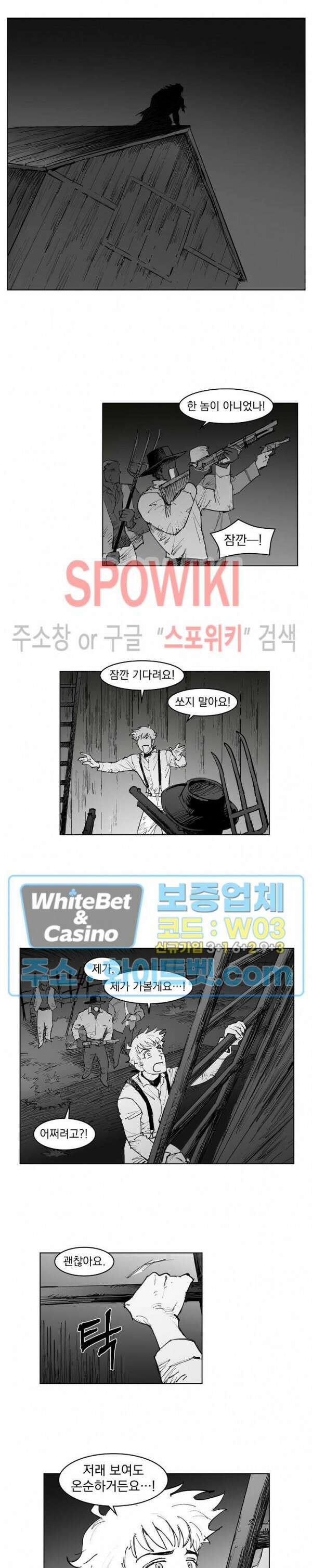 데드 오어 어라이브 19화 10