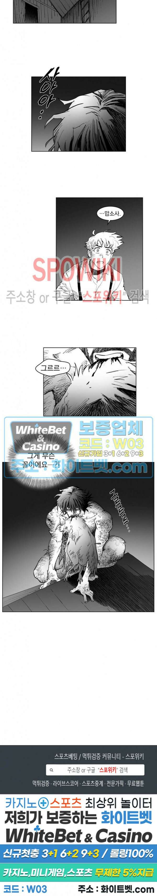 데드 오어 어라이브 19화 12