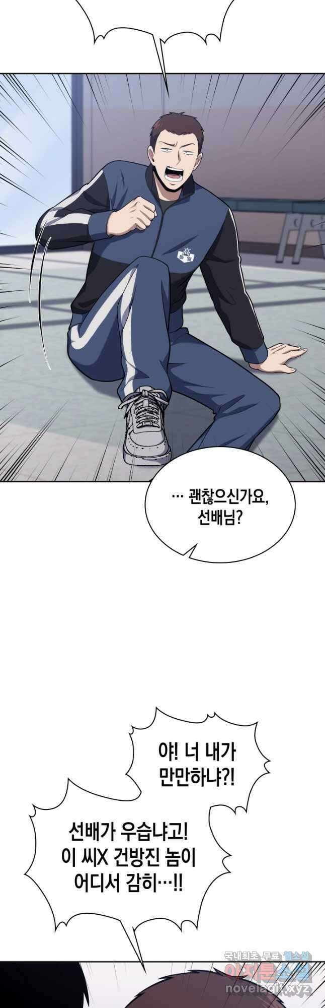 회귀 경찰의 리셋 라이프 21화 6