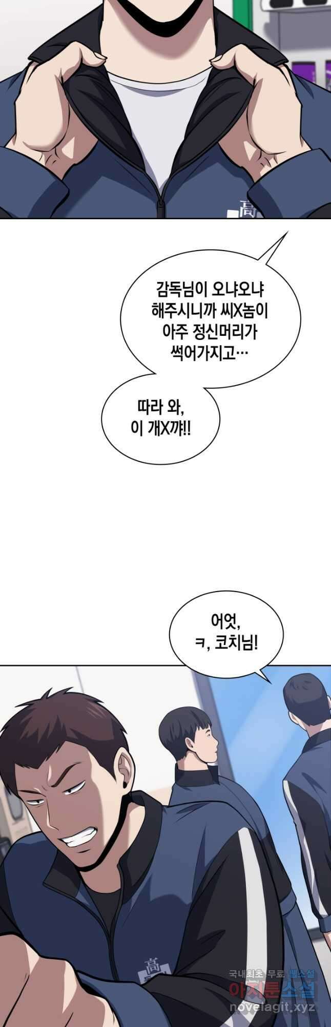 회귀 경찰의 리셋 라이프 21화 8