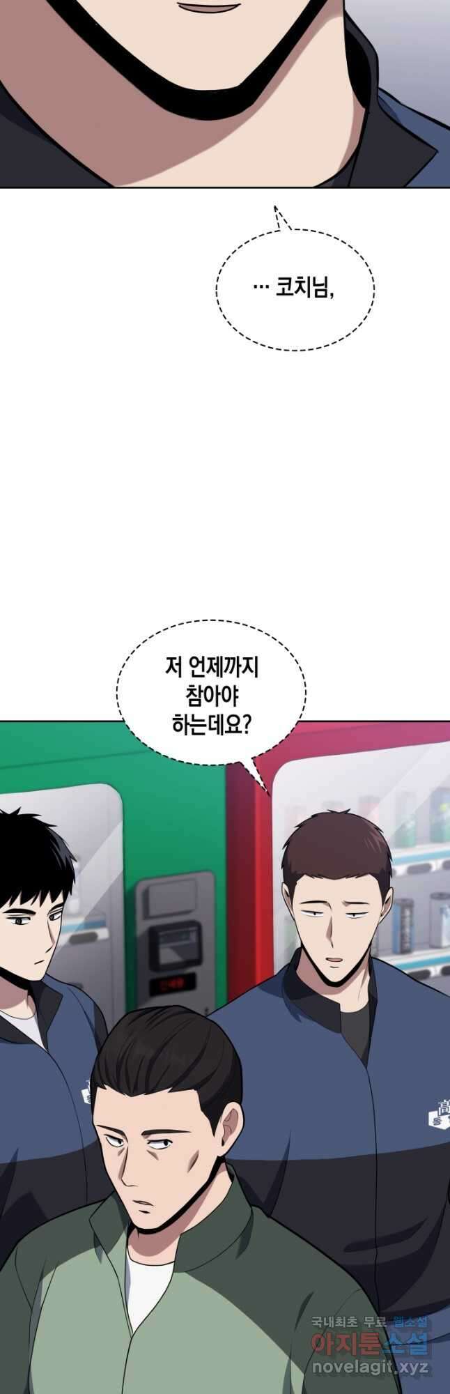 회귀 경찰의 리셋 라이프 21화 12
