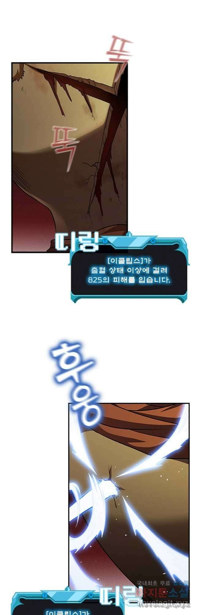 테이밍 마스터 94화 6