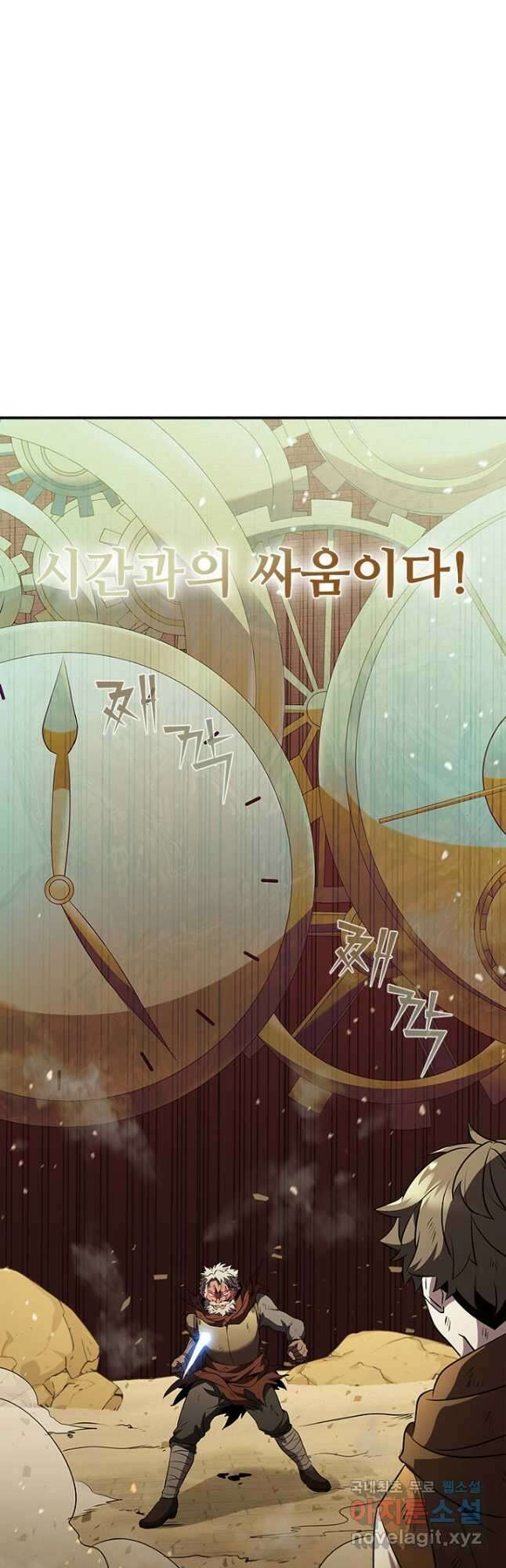 테이밍 마스터 94화 8