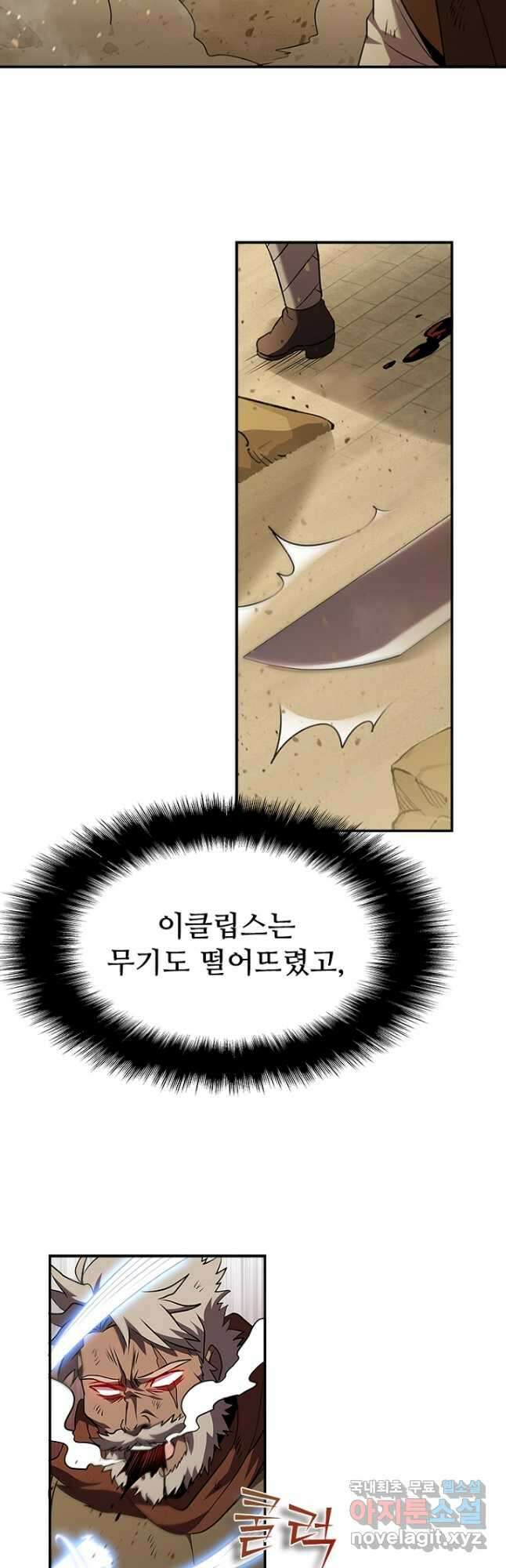 테이밍 마스터 94화 9