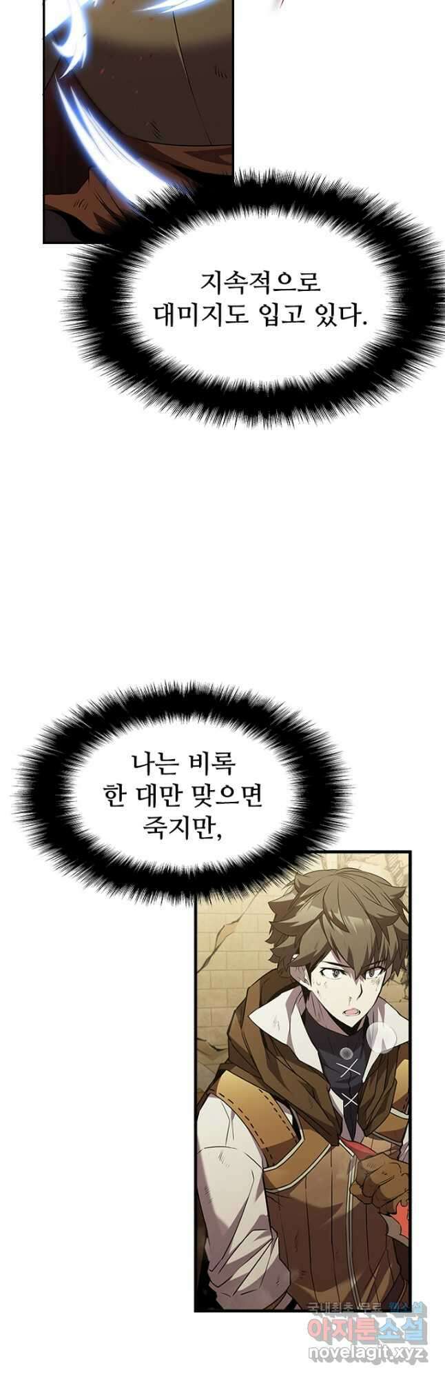 테이밍 마스터 94화 10