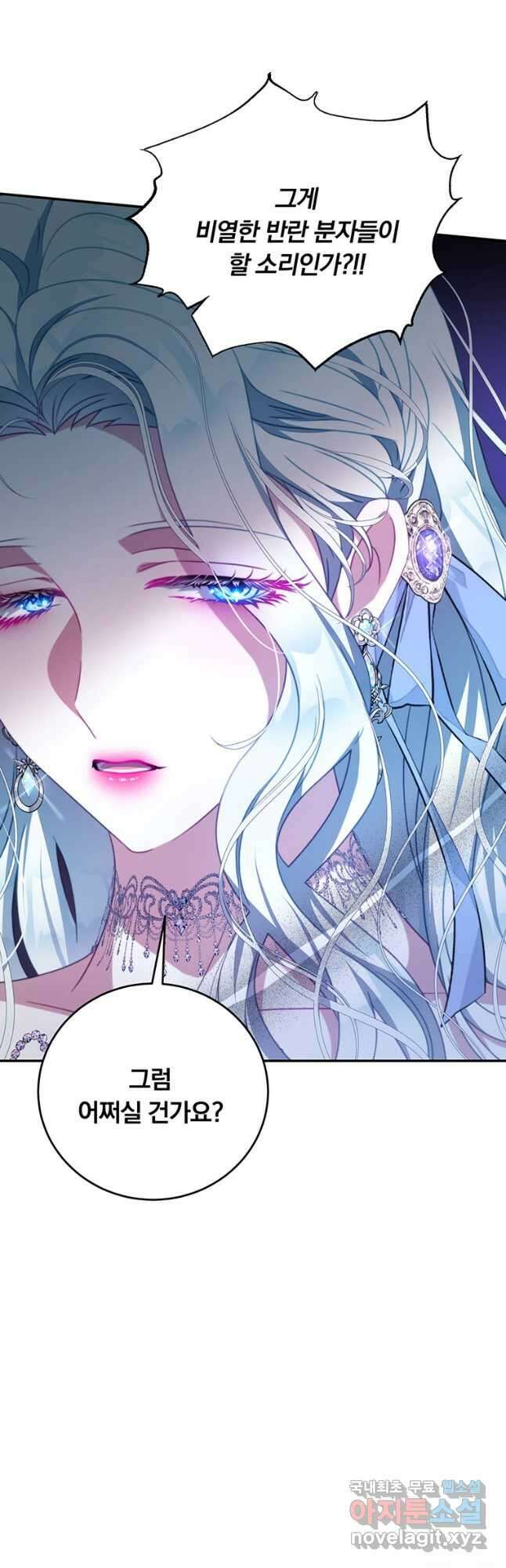 남주의 연적이 되어 버렸다 74화 7