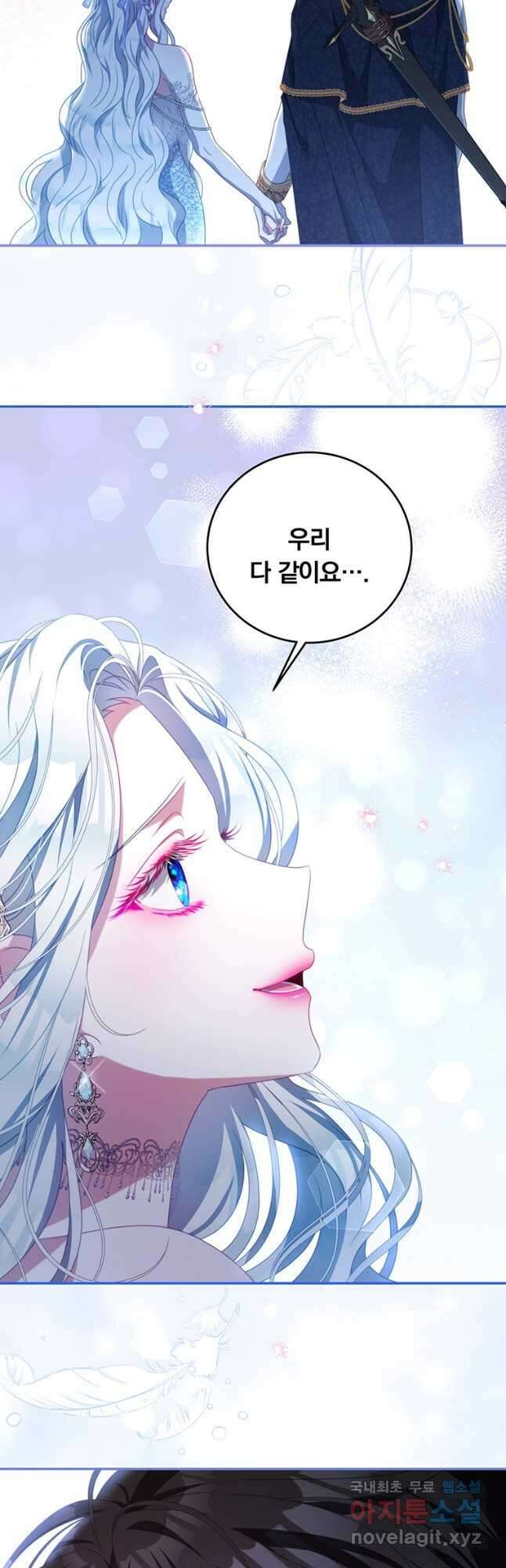 남주의 연적이 되어 버렸다 74화 31