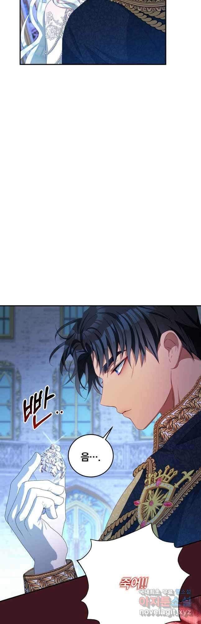 남주의 연적이 되어 버렸다 74화 38