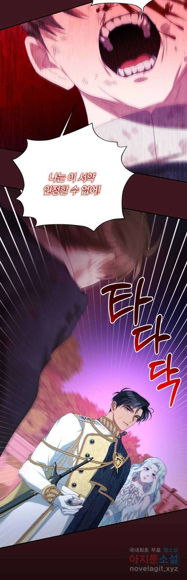 남주의 연적이 되어 버렸다 74화 39