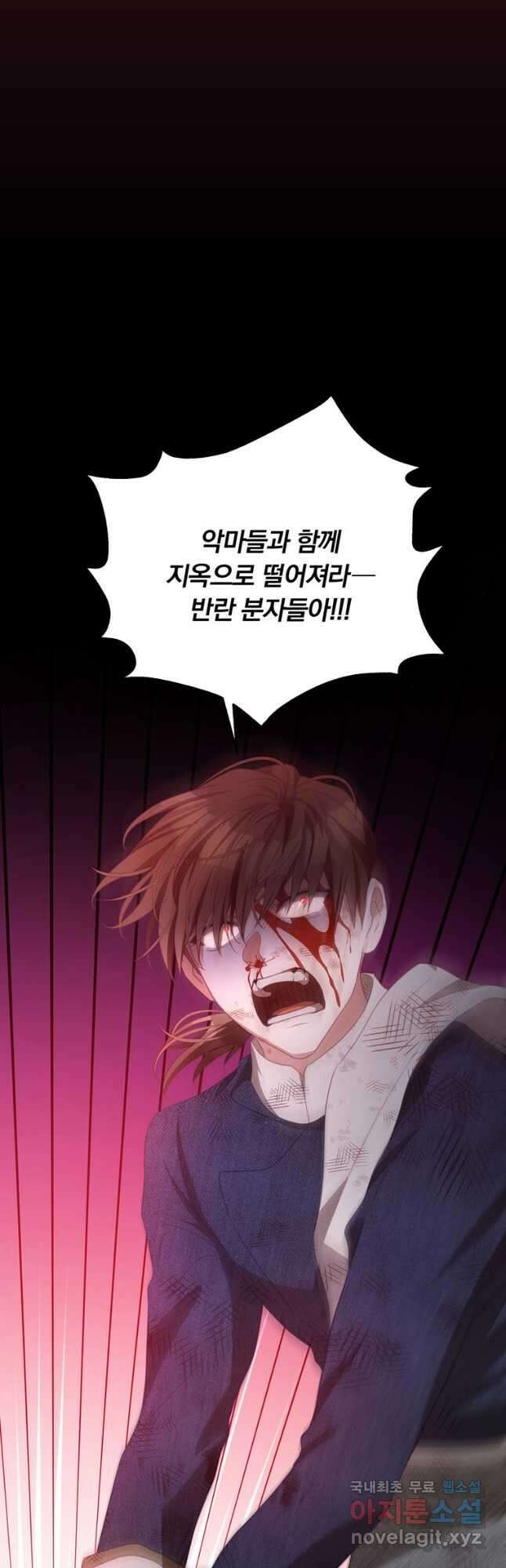 남주의 연적이 되어 버렸다 74화 40