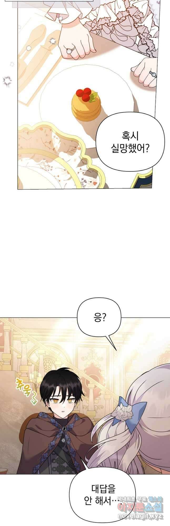 아기 건물주는 이만 은퇴합니다 74화 5