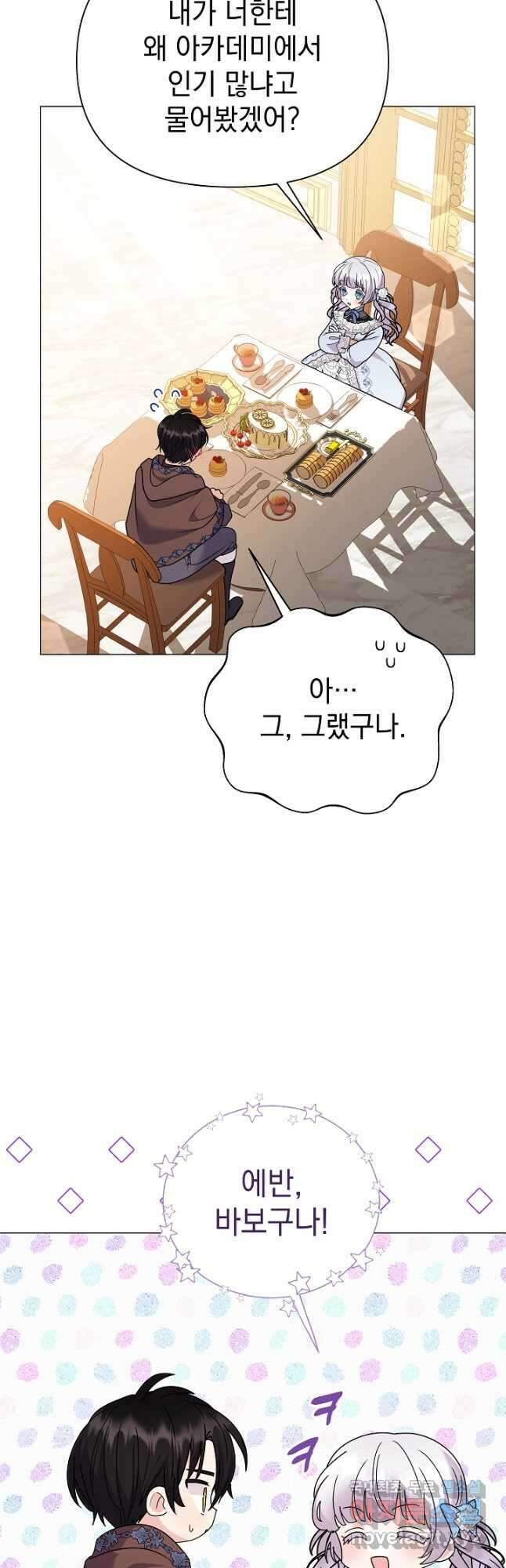 아기 건물주는 이만 은퇴합니다 74화 9