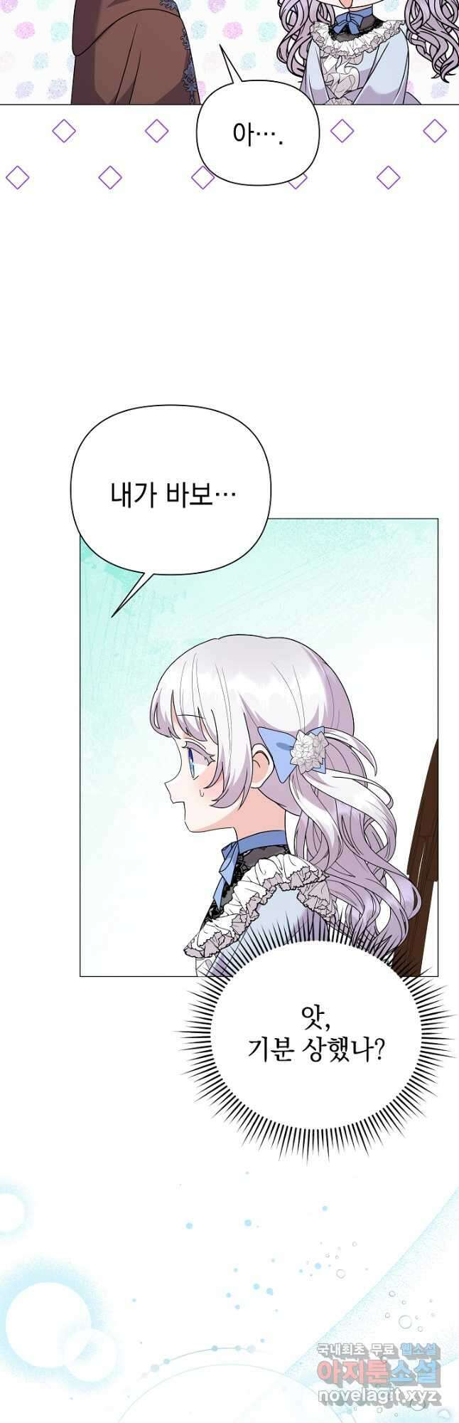 아기 건물주는 이만 은퇴합니다 74화 10