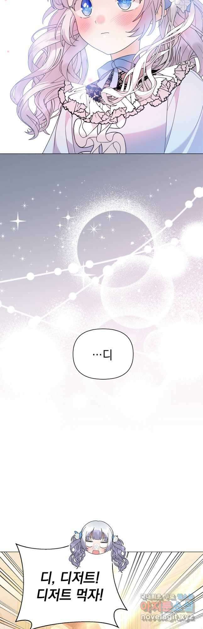 아기 건물주는 이만 은퇴합니다 74화 12