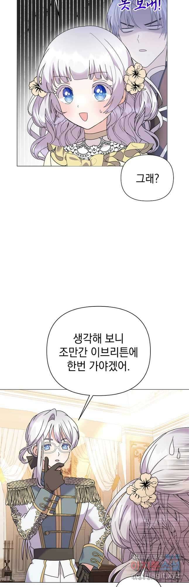 아기 건물주는 이만 은퇴합니다 74화 20