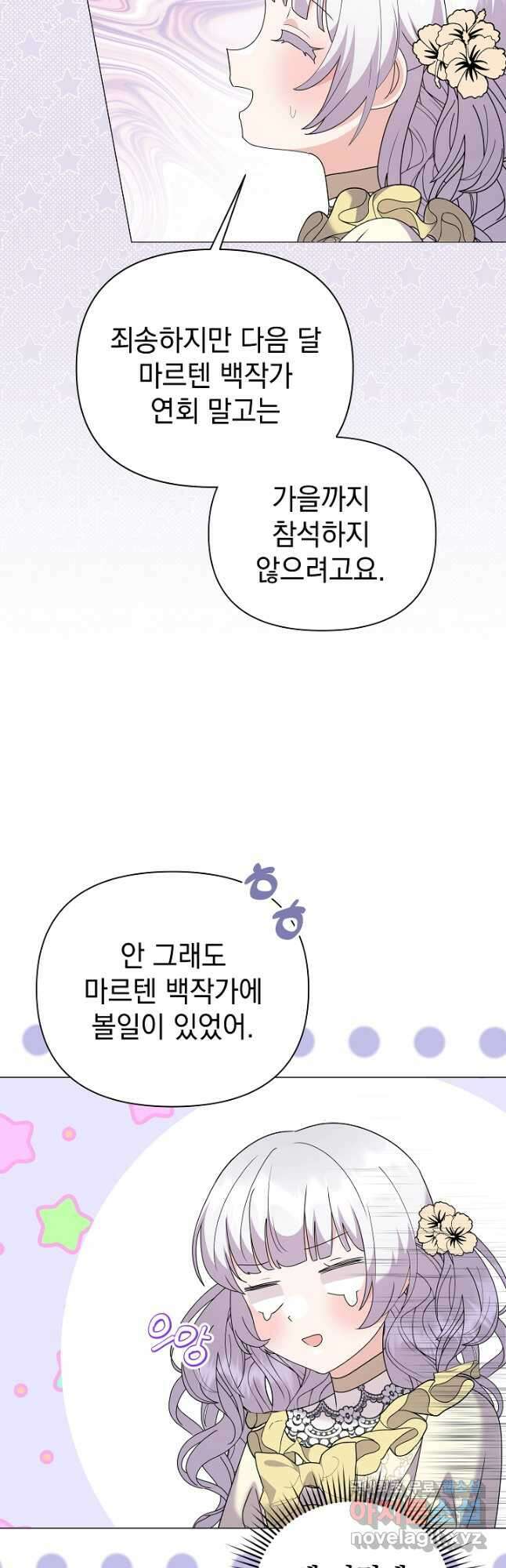 아기 건물주는 이만 은퇴합니다 74화 24