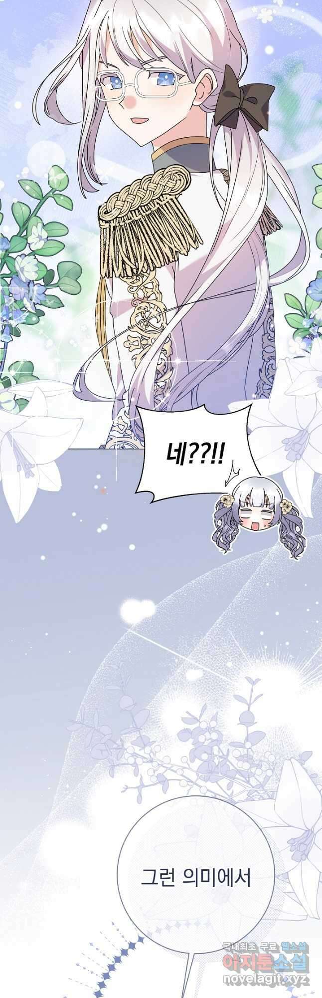 아기 건물주는 이만 은퇴합니다 74화 27