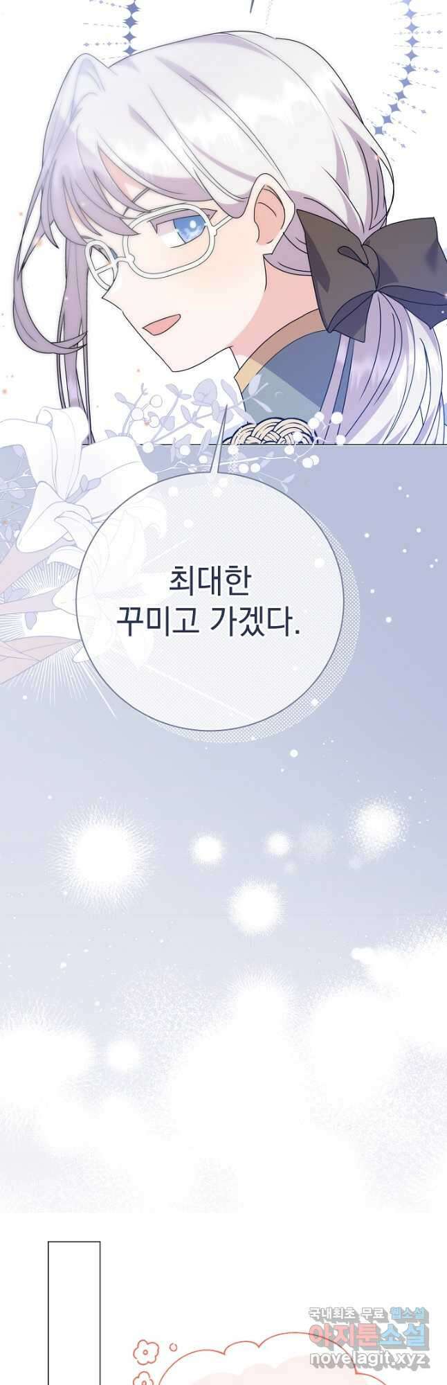 아기 건물주는 이만 은퇴합니다 74화 28