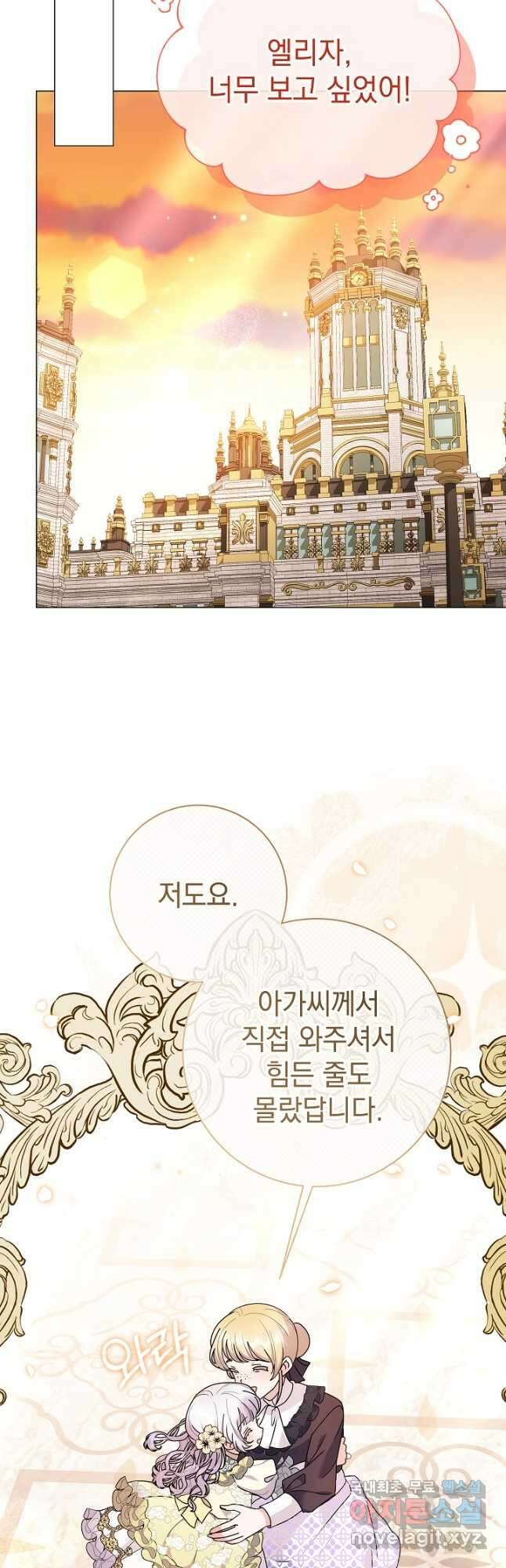 아기 건물주는 이만 은퇴합니다 74화 29