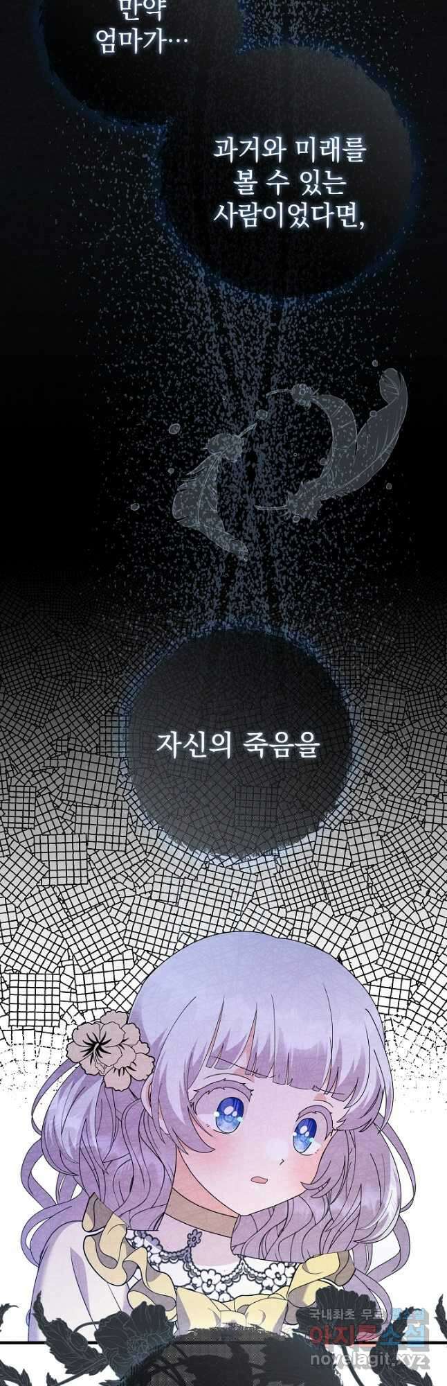 아기 건물주는 이만 은퇴합니다 74화 40
