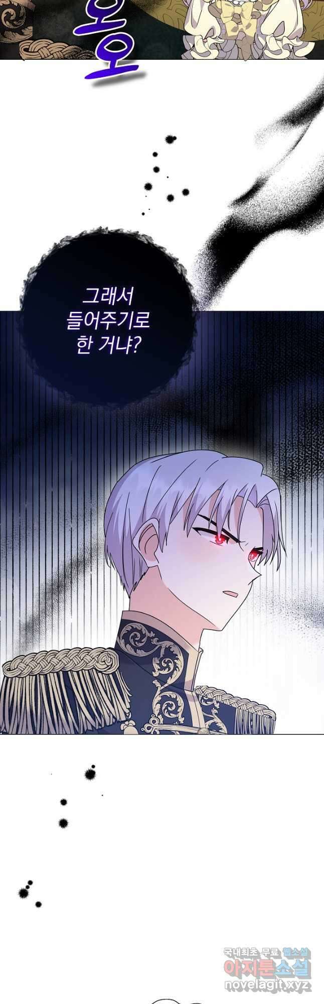 아기 건물주는 이만 은퇴합니다 74화 46