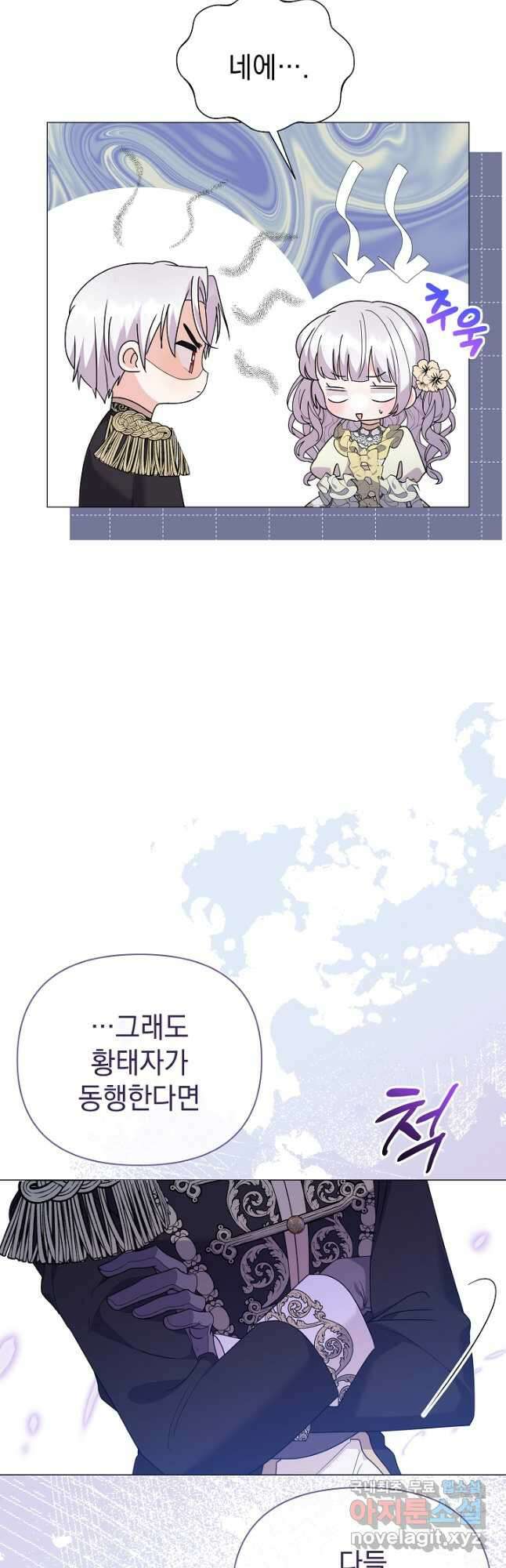 아기 건물주는 이만 은퇴합니다 74화 47